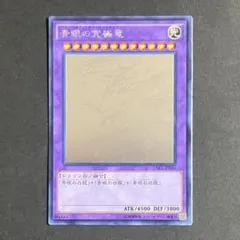 2026年最新】ブルーアイズアルティメットドラゴン ホロの人気アイテム