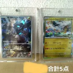 2026年最新】nのレシラム ゼクロムの人気アイテム - メルカリ