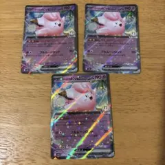 2026年最新】リーリエのピッピの人気アイテム - メルカリ