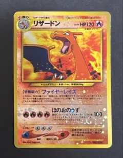 2026年最新】渦巻き リザードンの人気アイテム - メルカリ