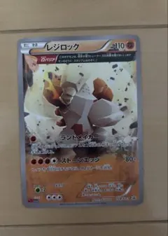 レジロック：コロコロイチバン! 2月号 付録 PROMO XYシリーズ