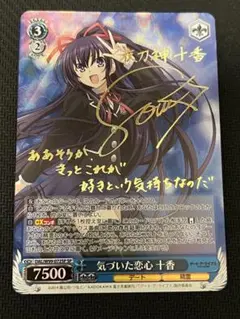 2026年最新】十香 spの人気アイテム - メルカリ