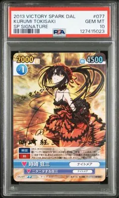 2026年最新】狂三 サインの人気アイテム - メルカリ