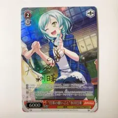 2026年最新】氷川日菜 spの人気アイテム - メルカリ