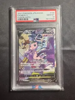 2026年最新】ミュウv sa psa10の人気アイテム - メルカリ