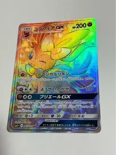 ニンフィアGX HR SM1+ サン&ムーン 064/051 - メルカリ