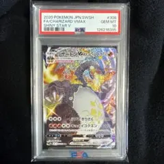 2026年最新】リザードンv sa psa10の人気アイテム - メルカリ