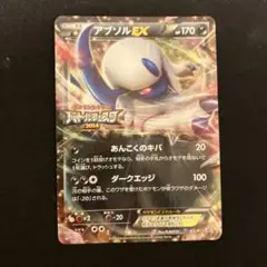 2026年最新】アブソルEX バトルフェスタの人気アイテム - メルカリ