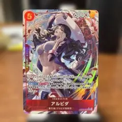 2026年最新】アルビダ ワンピースカードの人気アイテム - メルカリ