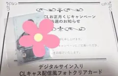 2026年最新】clくじの人気アイテム - メルカリ