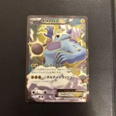 2026年最新】ボルトロスsrの人気アイテム - メルカリ