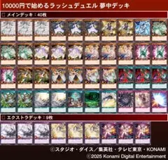 2026年最新】夢中 遊戯王の人気アイテム - メルカリ
