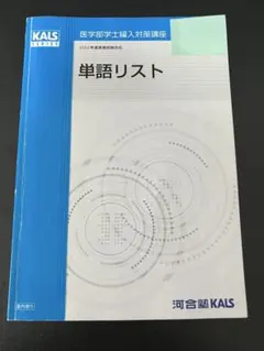 2026年最新】kals 生命科学の人気アイテム - メルカリ