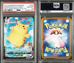 2026年最新】25TH ピカチュウ psa10の人気アイテム - メルカリ