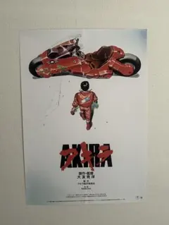 2026年最新】AkiRa ポスター 当時の人気アイテム - メルカリ