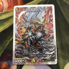 2026年最新】王道の革命ドギラゴン シークレットの人気アイテム - メルカリ