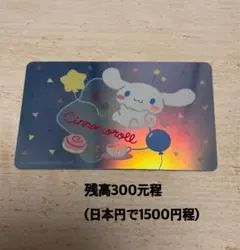 2026年最新】台湾悠遊カードの人気アイテム - メルカリ