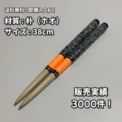 2026年最新】太鼓の達人 マイバチ 朴の人気アイテム - メルカリ