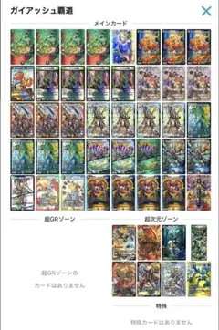 2026年最新】ガイアッシュ覇道 アドバンスの人気アイテム - メルカリ