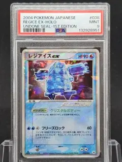 2026年最新】レジアイスEXの人気アイテム - メルカリ