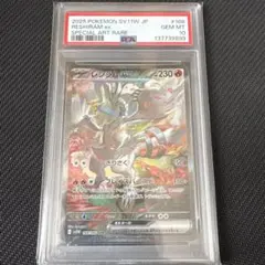 2026年最新】レシラムEX psa9の人気アイテム - メルカリ