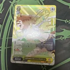 2026年最新】ジャングルポケット サイン ヴァイスの人気アイテム