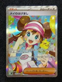 2026年最新】メイsr psa10の人気アイテム - メルカリ