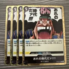 2026年最新】おれの時代だァの人気アイテム - メルカリ