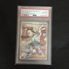 2026年最新】スズナsr psa10の人気アイテム - メルカリ