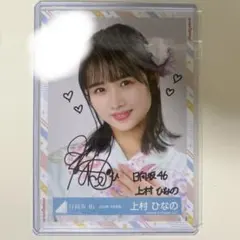 2026年最新】日向坂 サインの人気アイテム - メルカリ