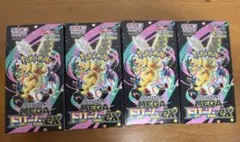 2026年最新】ポケカ メガブレイブ メガシンフォニアの人気アイテム