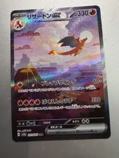 2026年最新】リザードンex sar 201/165 ポケモンカード151の人気