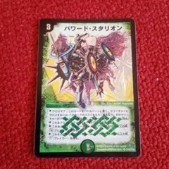 2026年最新】パワード・スタリオンの人気アイテム - メルカリ