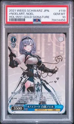 2026年最新】白銀ノエル sspの人気アイテム - メルカリ