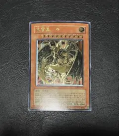 2026年最新】降雷皇ハモンの人気アイテム - メルカリ