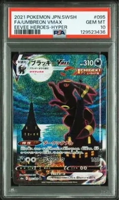 2026年最新】ブラッキー VMAX S6a 095の人気アイテム - メルカリ