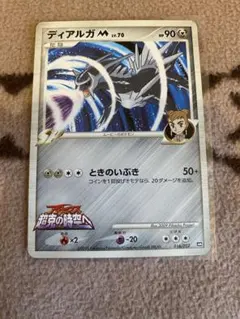 2026年最新】ディアルガLVの人気アイテム - メルカリ