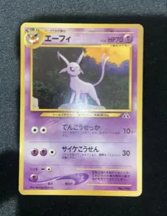 2026年最新】エーフィ 旧裏の人気アイテム - メルカリ