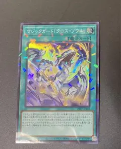 2026年最新】マジックカードクロスソウルの人気アイテム - メルカリ