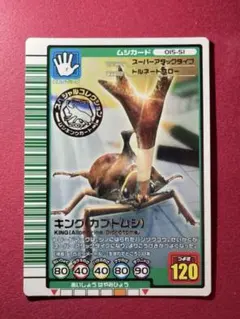 2026年最新】ムシキング付録の人気アイテム - メルカリ