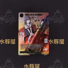 2026年最新】目覚めた少女 牧之原翔子 BRの人気アイテム - メルカリ