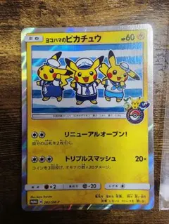 2026年最新】ポケモンセンター ヨコハマ boxの人気アイテム - メルカリ