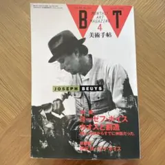 2026年最新】ヨーゼフ・ボイスの人気アイテム - メルカリ