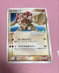 レジロック☆ ◇ 拡張パック まぼろしの森 059/086 - メルカリ