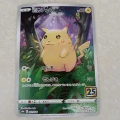 2026年最新】ピカチュウ 25の人気アイテム - メルカリ