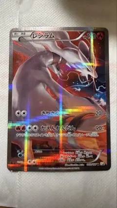 2026年最新】伝説キラコレクション レシラムの人気アイテム - メルカリ