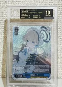 2026年最新】飛鳥馬トキ spの人気アイテム - メルカリ