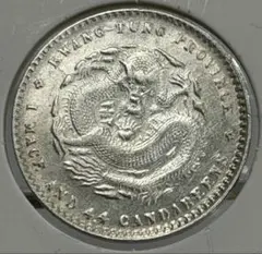 2026年最新】光緒元寶の人気アイテム - メルカリ