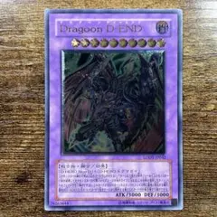 2026年最新】ドラグーンディーエンド レリーフの人気アイテム - メルカリ