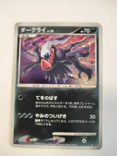 ミュウツー ◇ 拡張パック 月光の追跡 DP4 DPBP#181 - メルカリ